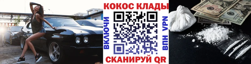 Кокаин Боливия  Купить закладки  Шебекино 