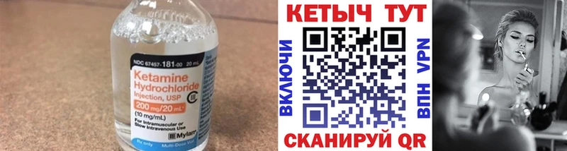 Купить закладки  Шебекино  КЕТАМИН VHQ 