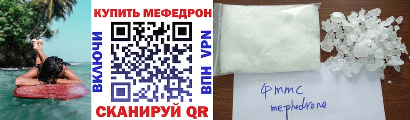 Мефедрон mephedrone  Купить закладки  Шебекино 